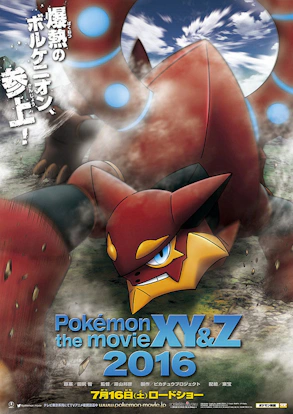 Pokémon XY&Z 19º filme! Teaser trailer do filme do ano que vem