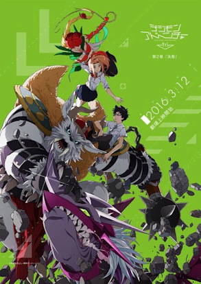 Digimon Adventure tri. Chapter 5 Union Anime's 2nd Trailer - ORENDS:  RANGE (TEMP)