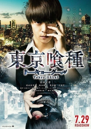 Confira o trailer dublado do live-action de “Tokyo Ghoul”