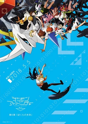 Digimon Adventure Tri- Primeiro trailer do OVA final é lançado!