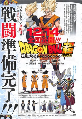 Dragon Ball Super - Imagens mostram grande mudança no visual de Majin Boo!