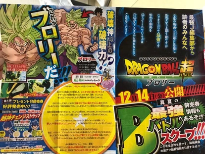 Dragon Ball Super: Broly destaca o poder do vilão em novo cartaz