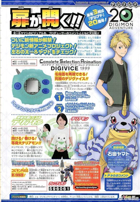 Digimon adventure 02 - novo filme tem mais informações reveladas
