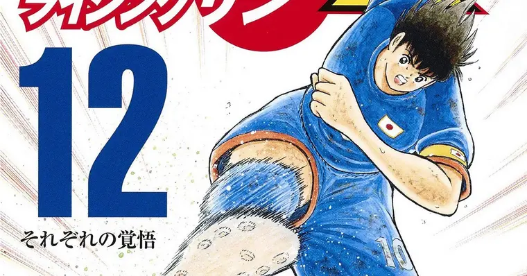 Super Campeões: Saiba quais jogadores reais marcaram presença no anime e  mangá Captain Tsubasa