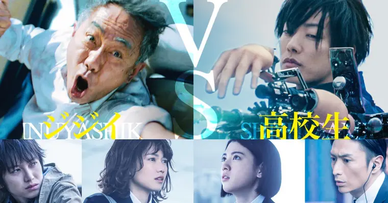 Li “Inuyashiki” e sobrevivi para contar como é